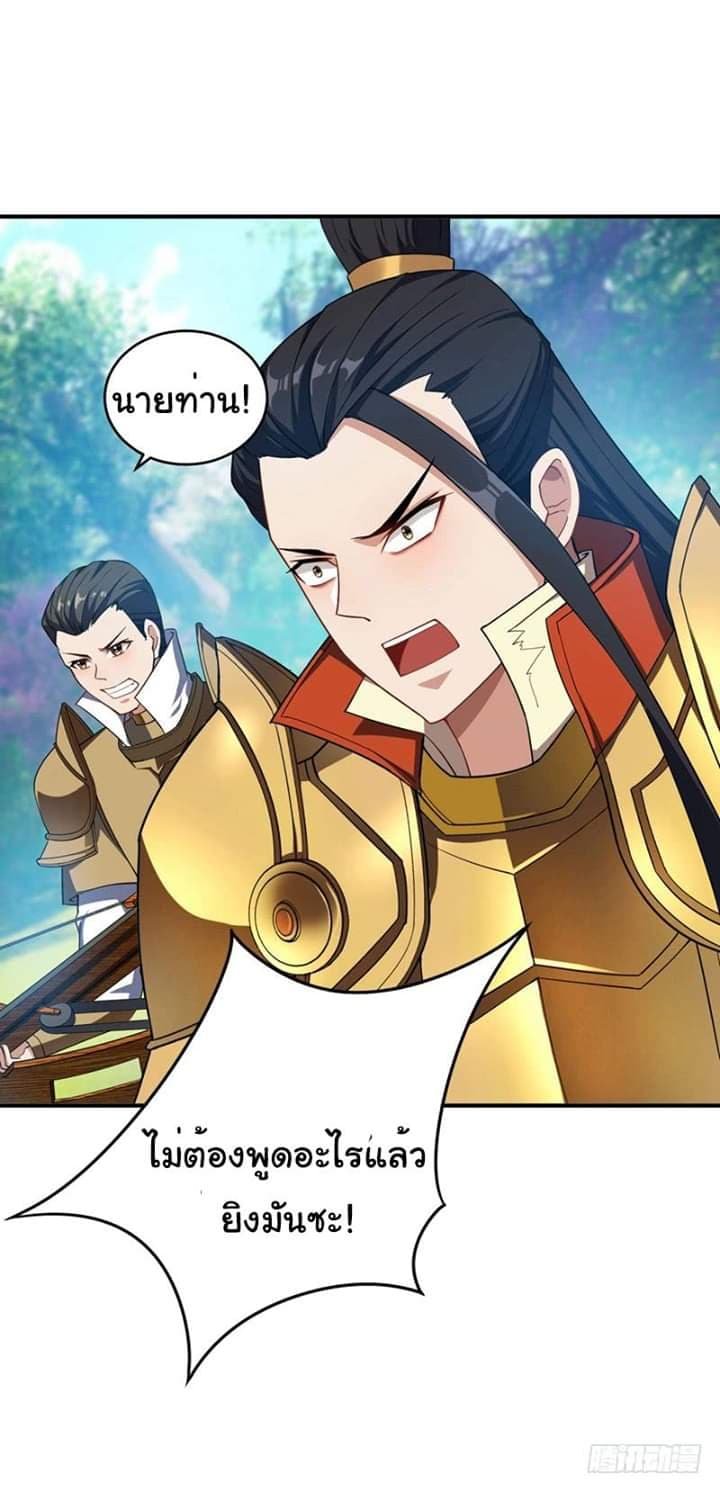 เธญเนเธฒเธ Rise of The Demon King