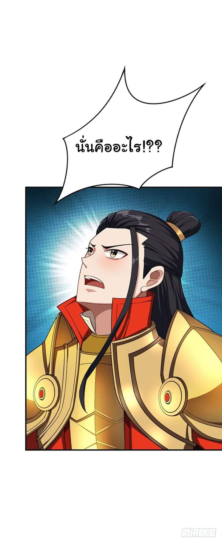 เธญเนเธฒเธ Rise of The Demon King