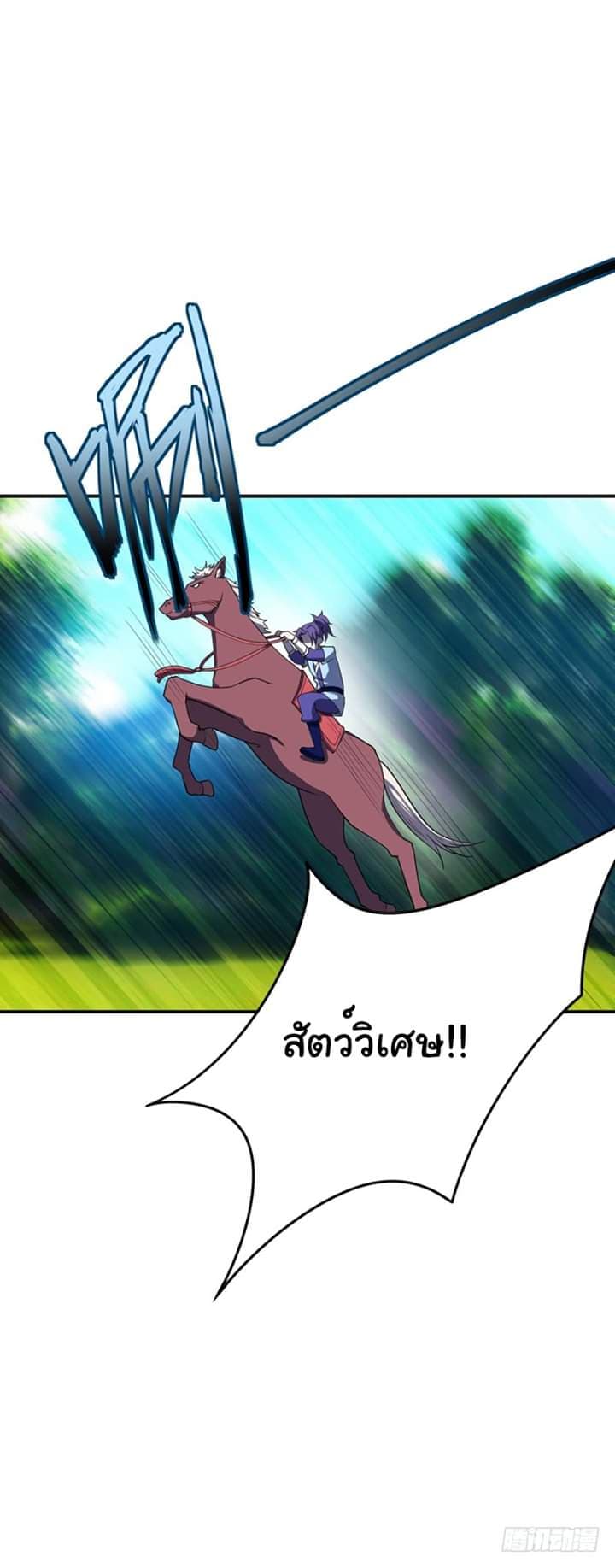 เธญเนเธฒเธ Rise of The Demon King