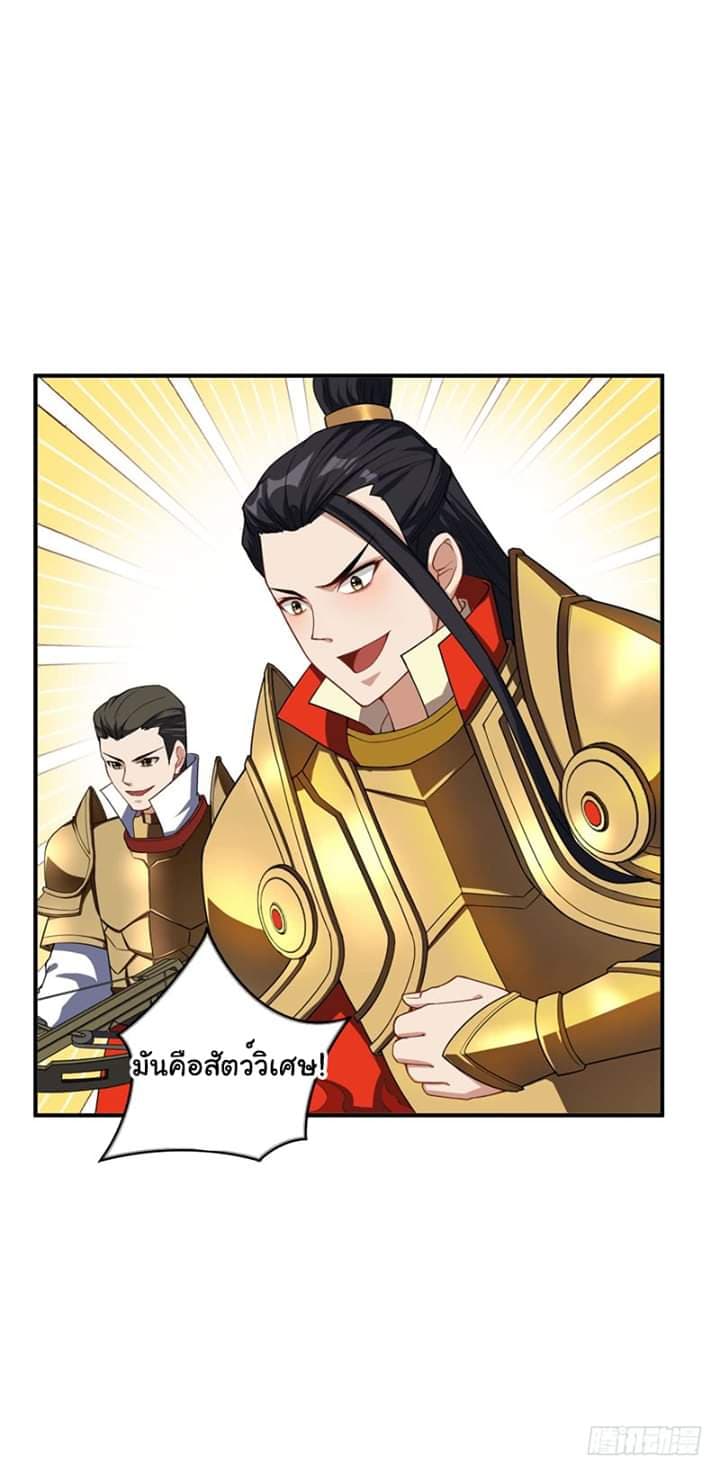 เธญเนเธฒเธ Rise of The Demon King