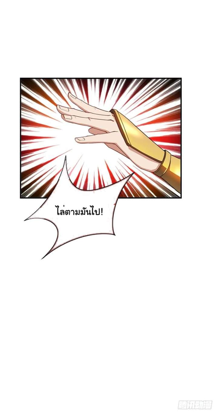 เธญเนเธฒเธ Rise of The Demon King