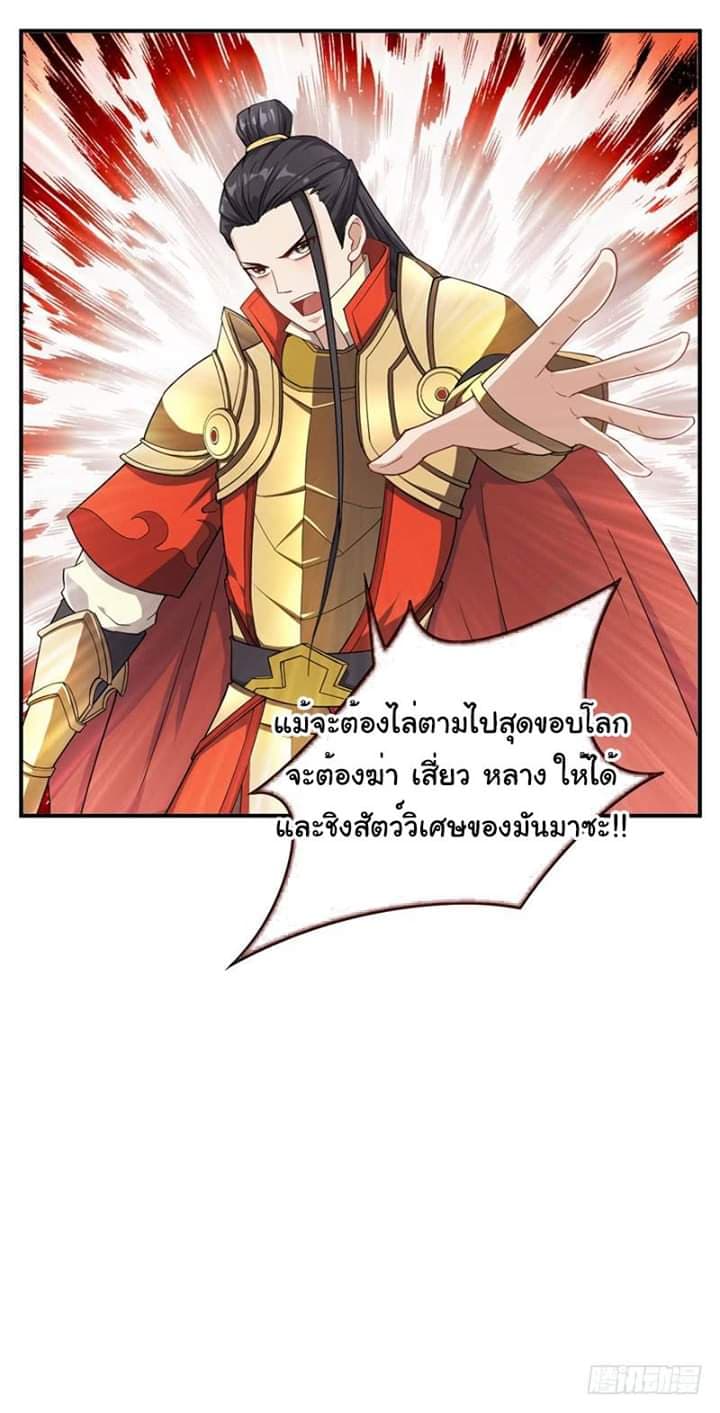 เธญเนเธฒเธ Rise of The Demon King