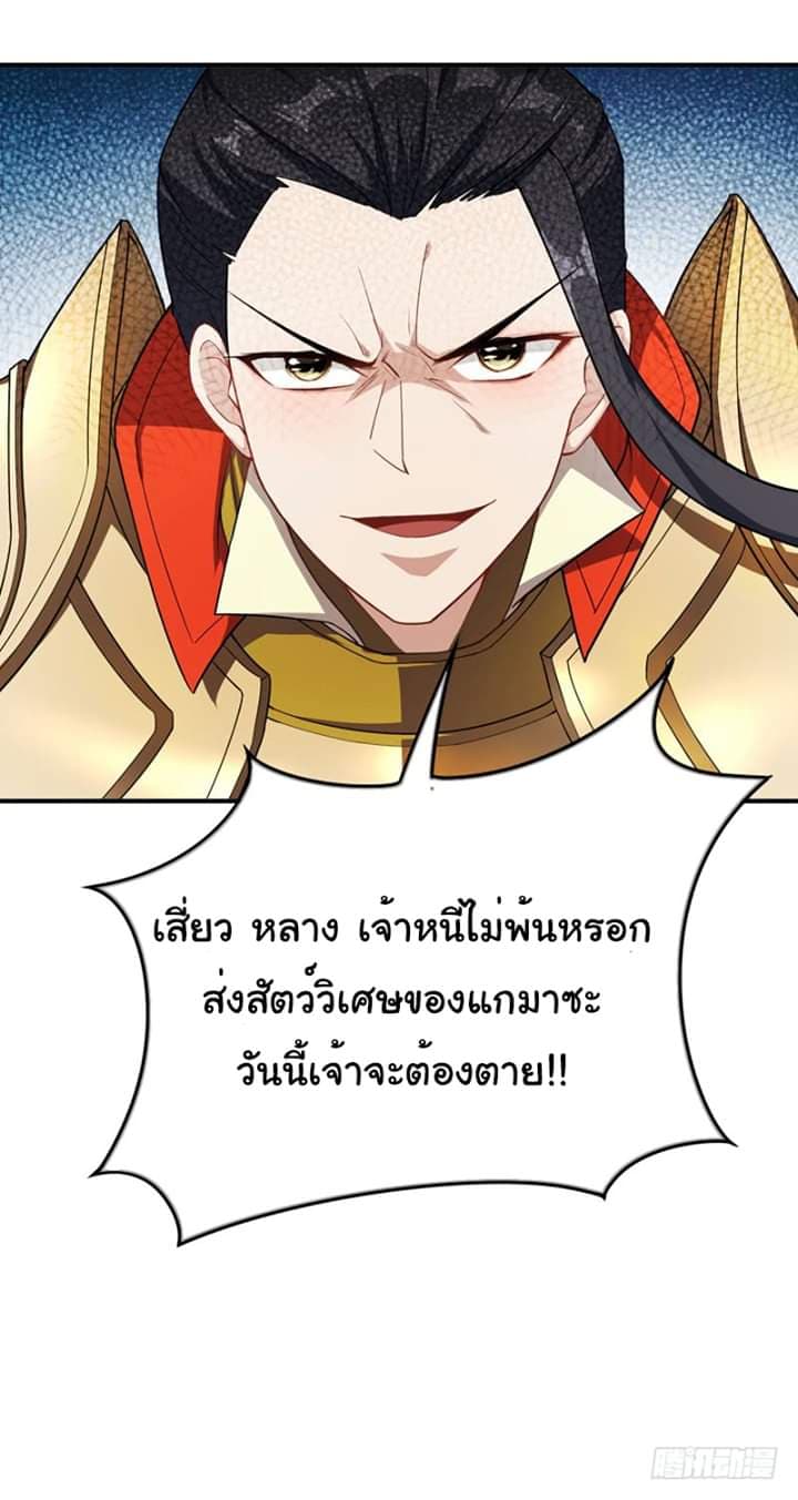 เธญเนเธฒเธ Rise of The Demon King