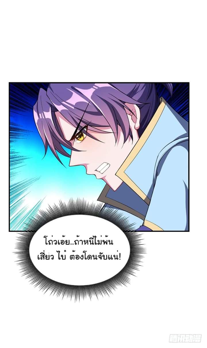 เธญเนเธฒเธ Rise of The Demon King