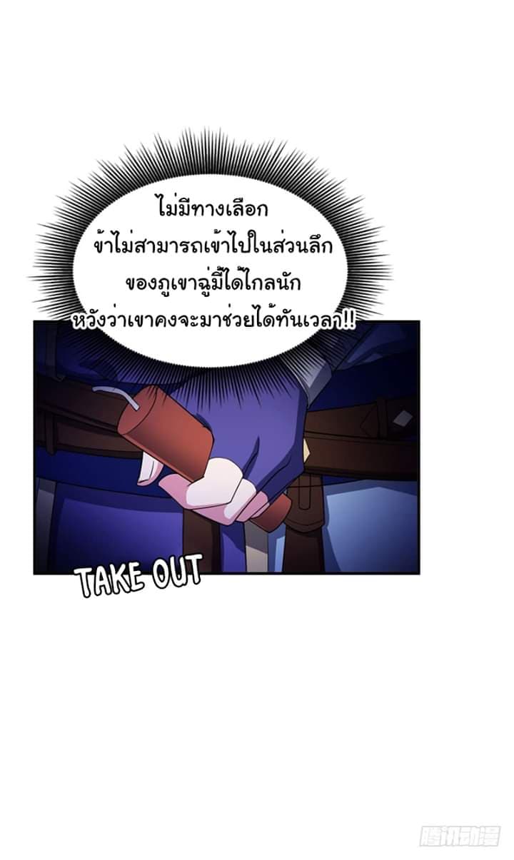 เธญเนเธฒเธ Rise of The Demon King