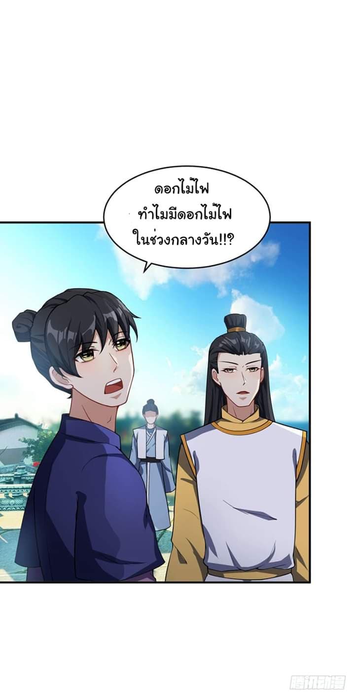 เธญเนเธฒเธ Rise of The Demon King