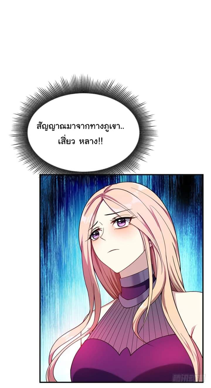 เธญเนเธฒเธ Rise of The Demon King