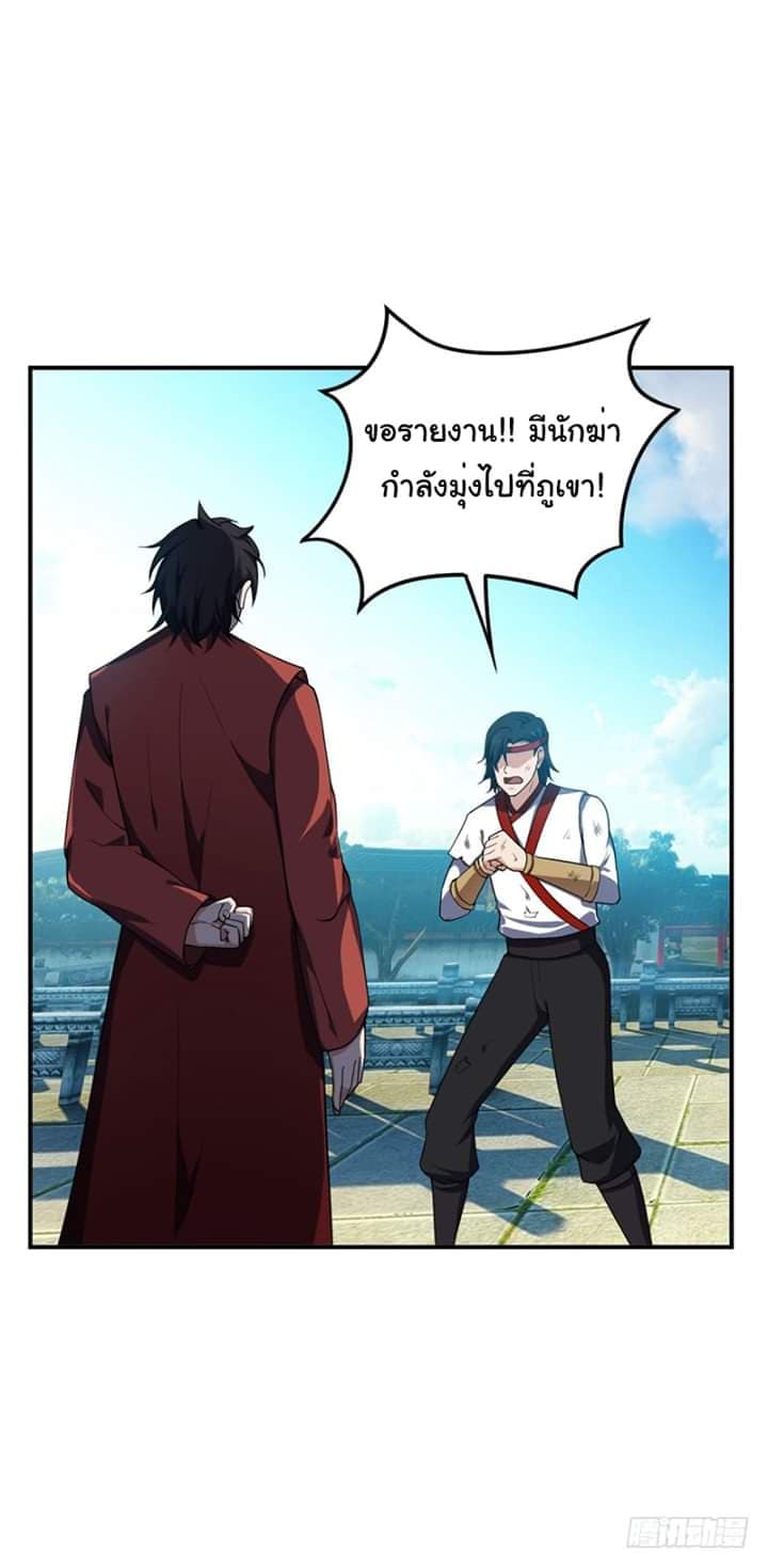 เธญเนเธฒเธ Rise of The Demon King