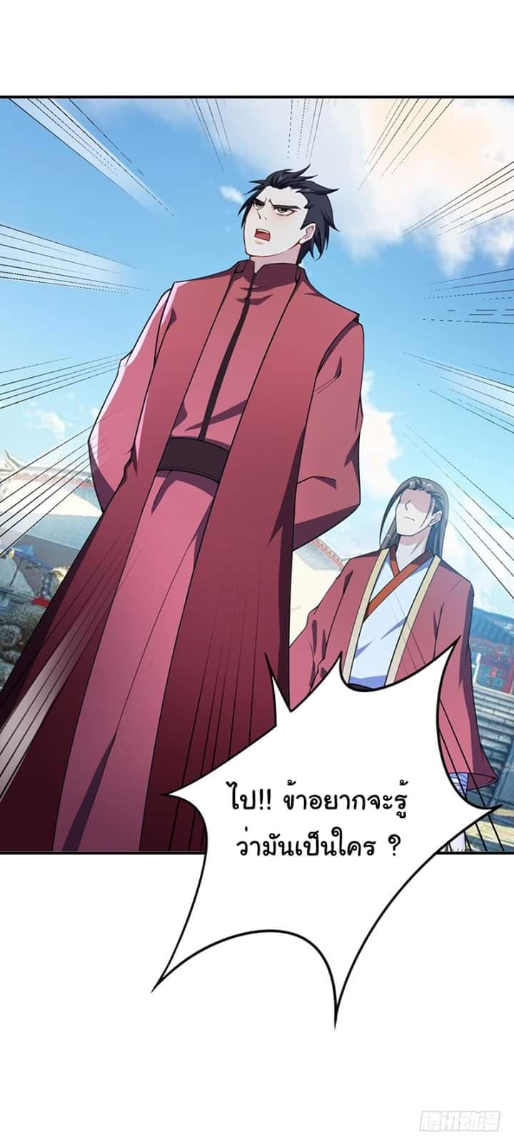 เธญเนเธฒเธ Rise of The Demon King