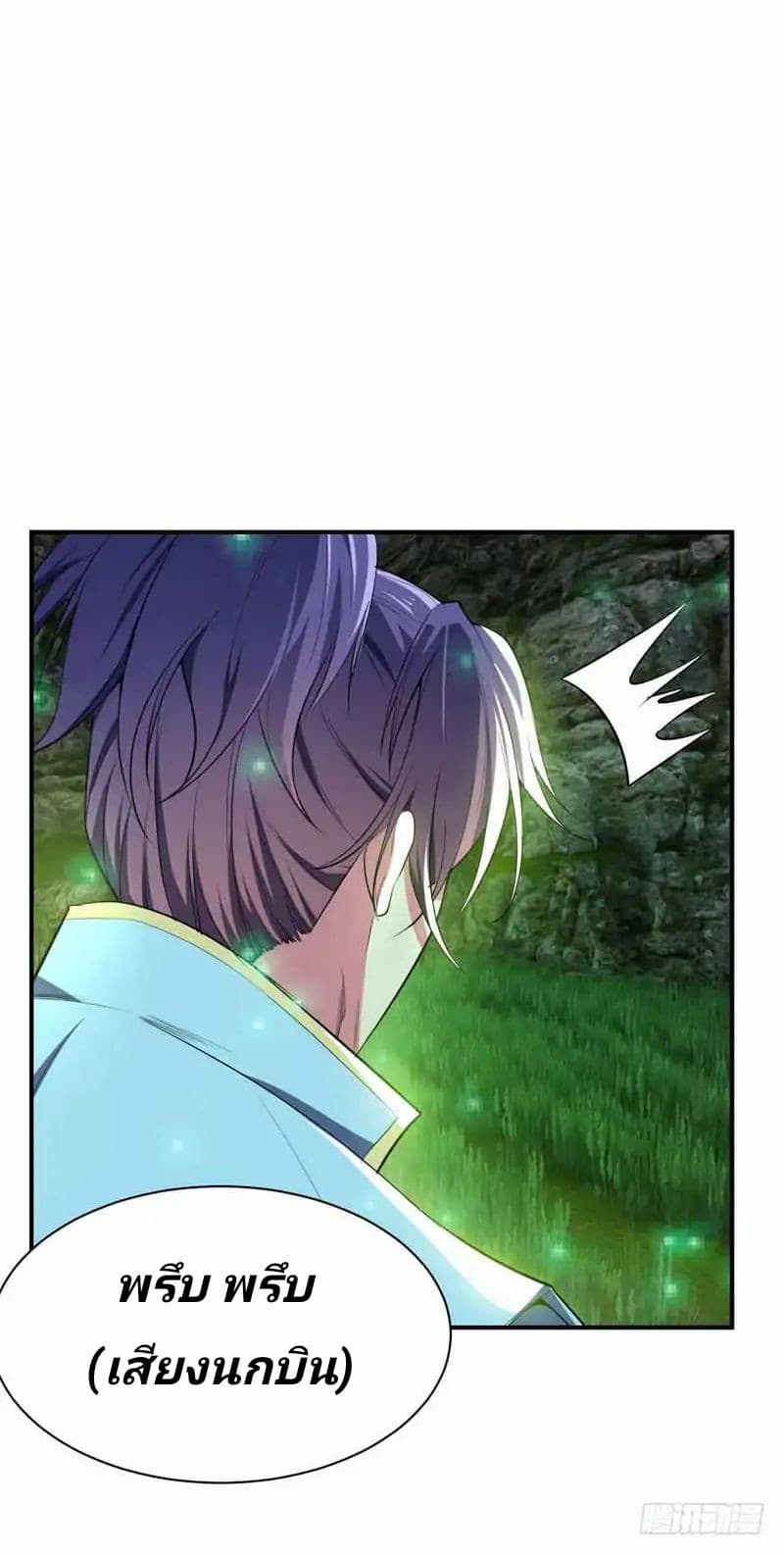 เธญเนเธฒเธ Rise of The Demon King