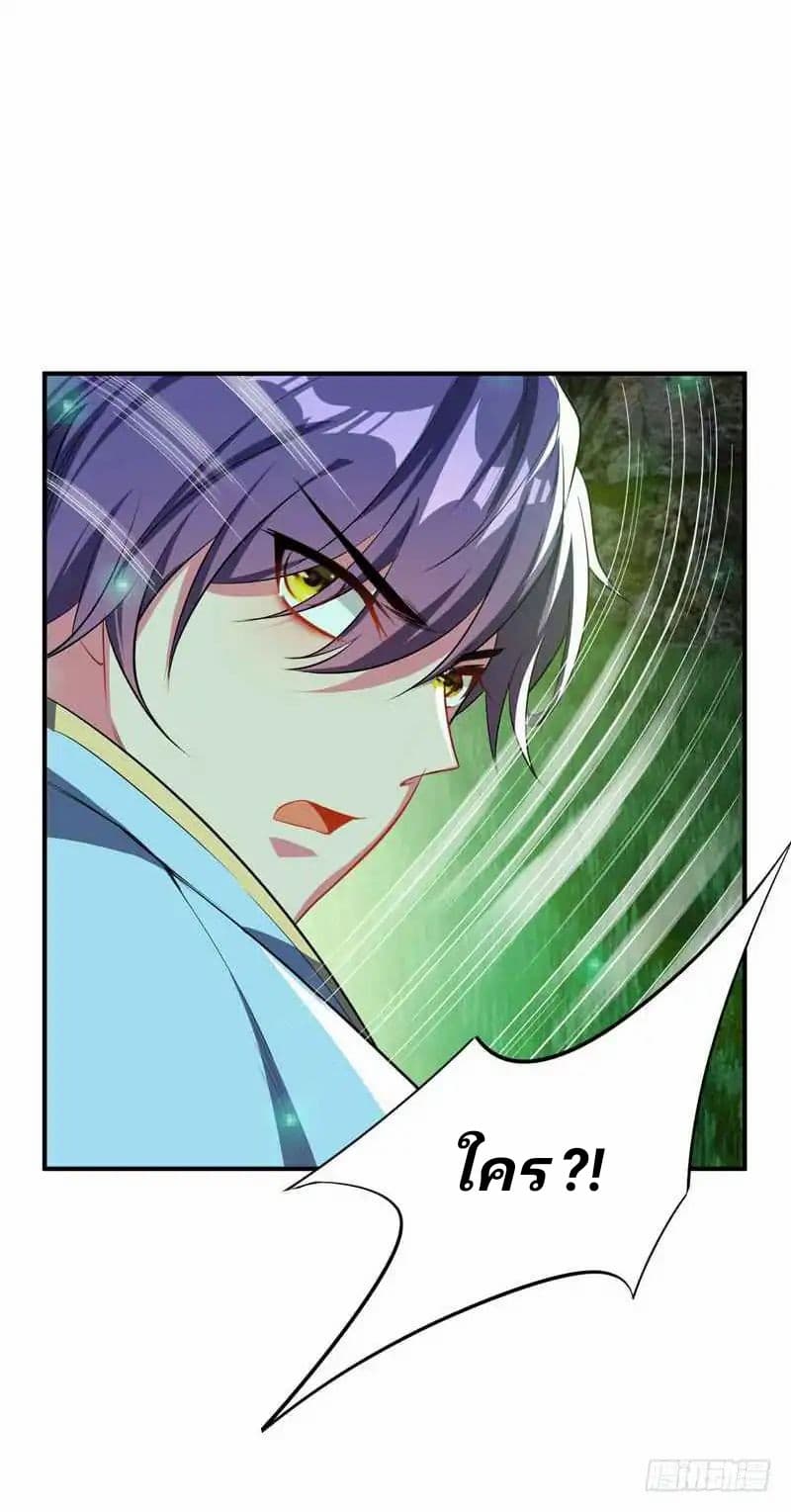 เธญเนเธฒเธ Rise of The Demon King