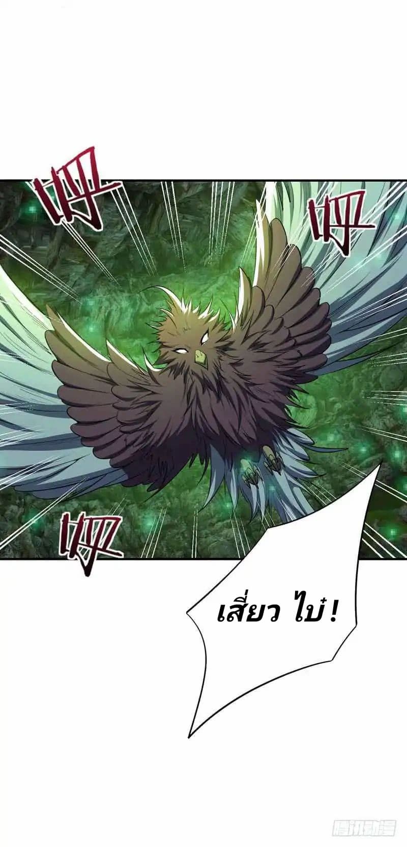 เธญเนเธฒเธ Rise of The Demon King