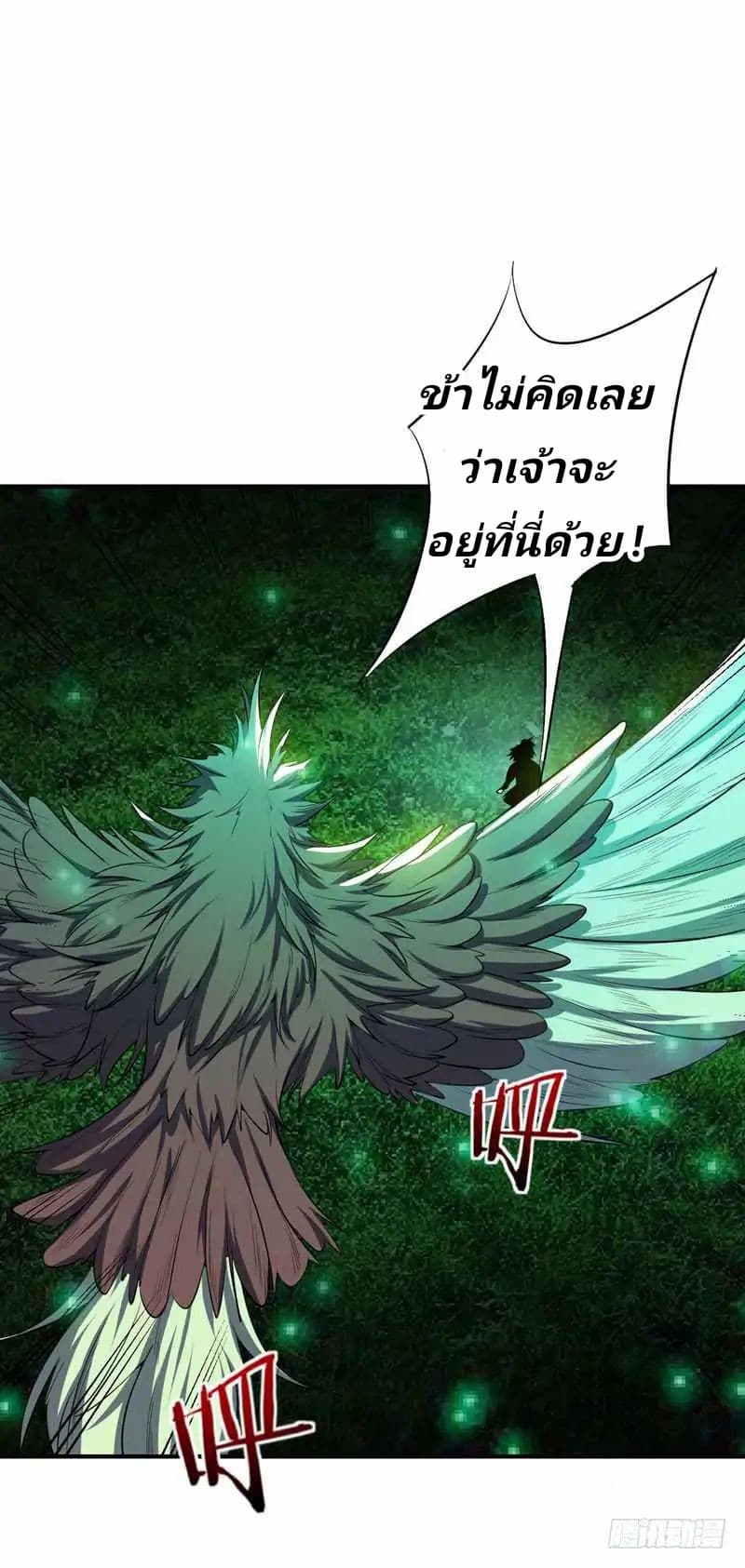 เธญเนเธฒเธ Rise of The Demon King