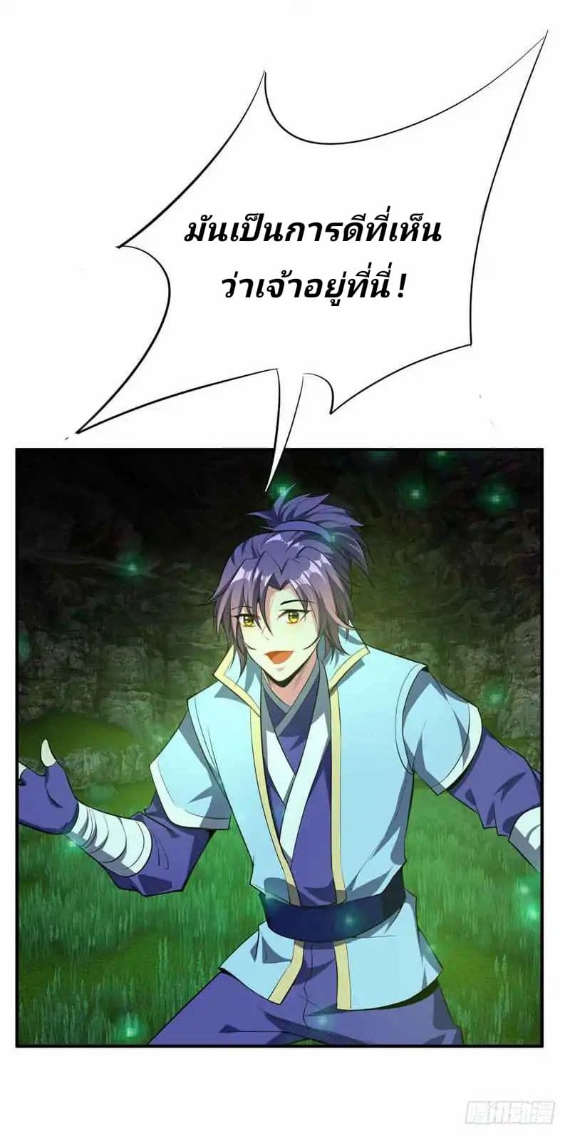 เธญเนเธฒเธ Rise of The Demon King