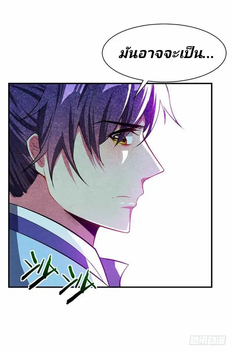 เธญเนเธฒเธ Rise of The Demon King