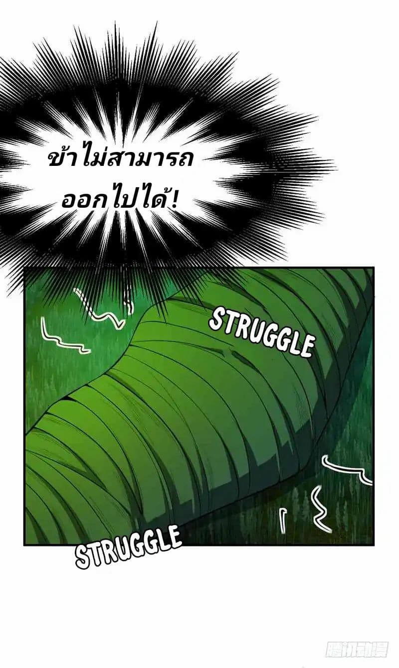 เธญเนเธฒเธ Rise of The Demon King