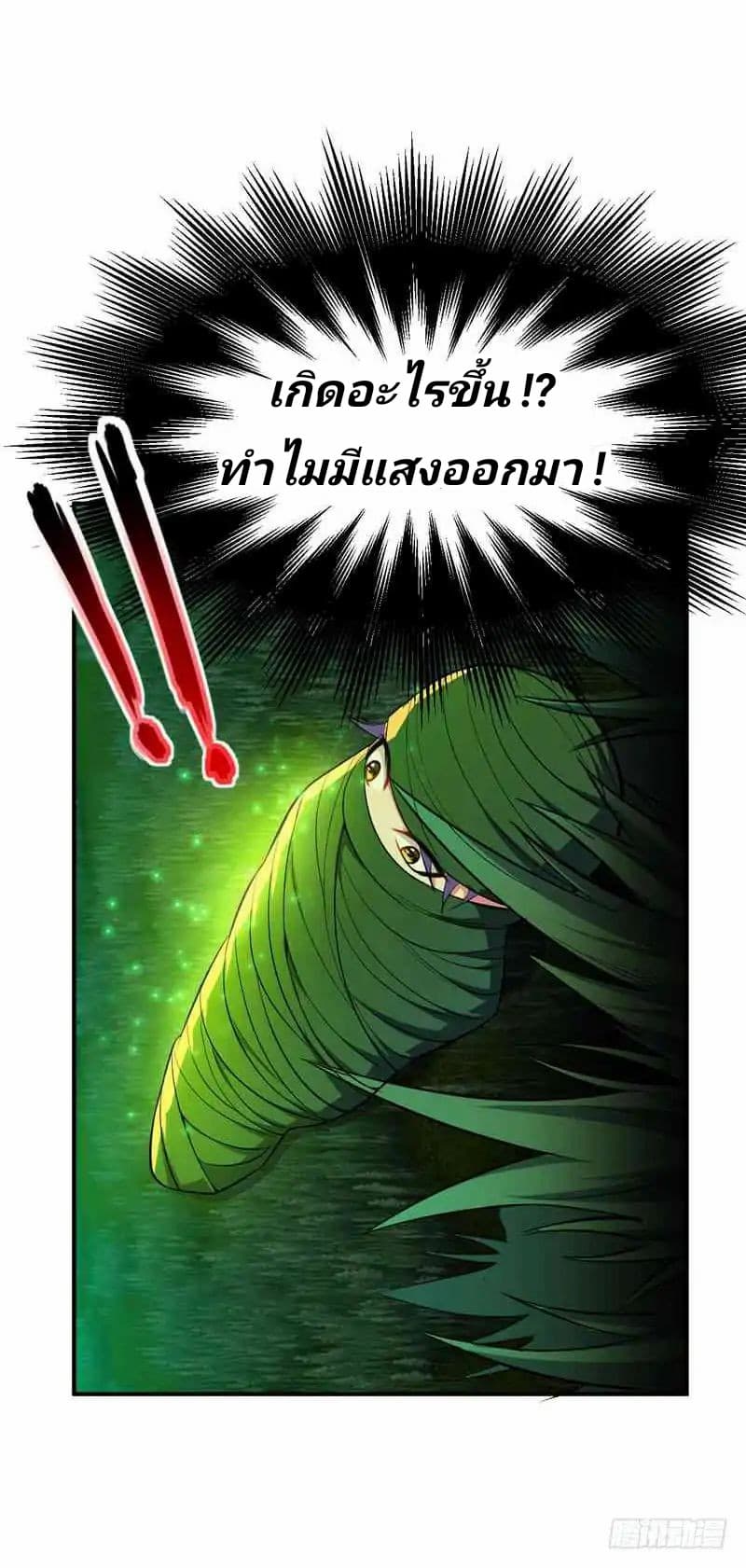 เธญเนเธฒเธ Rise of The Demon King