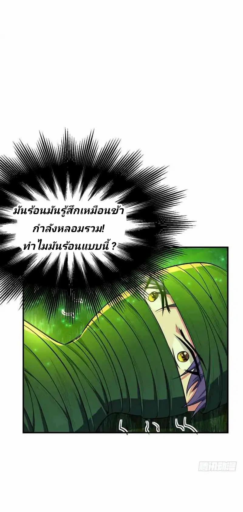 เธญเนเธฒเธ Rise of The Demon King