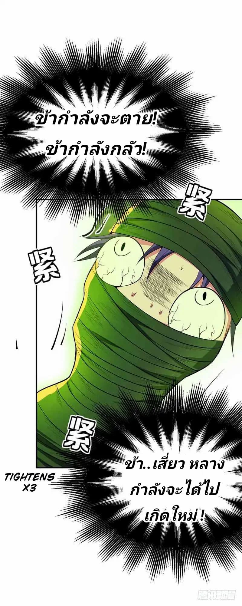 เธญเนเธฒเธ Rise of The Demon King