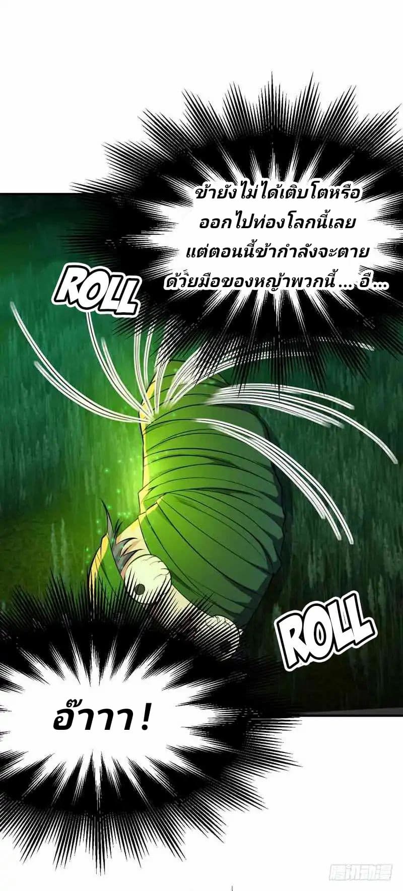 เธญเนเธฒเธ Rise of The Demon King