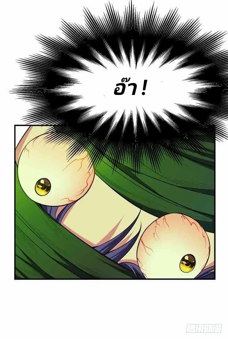 เธญเนเธฒเธ Rise of The Demon King