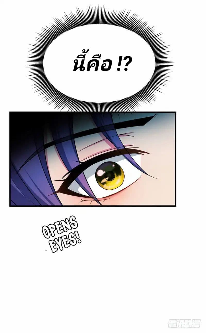 เธญเนเธฒเธ Rise of The Demon King