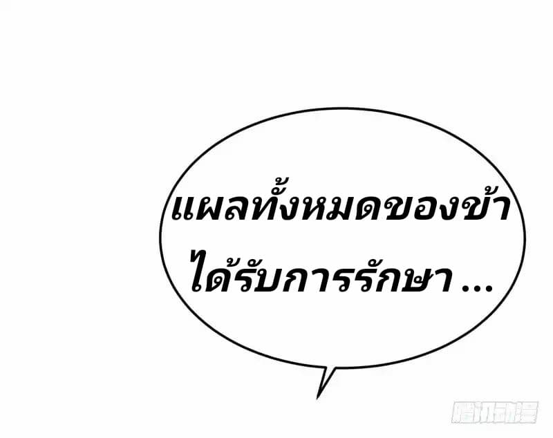 เธญเนเธฒเธ Rise of The Demon King