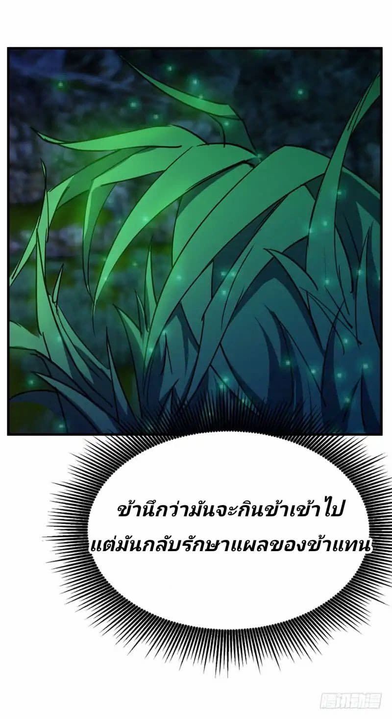 เธญเนเธฒเธ Rise of The Demon King