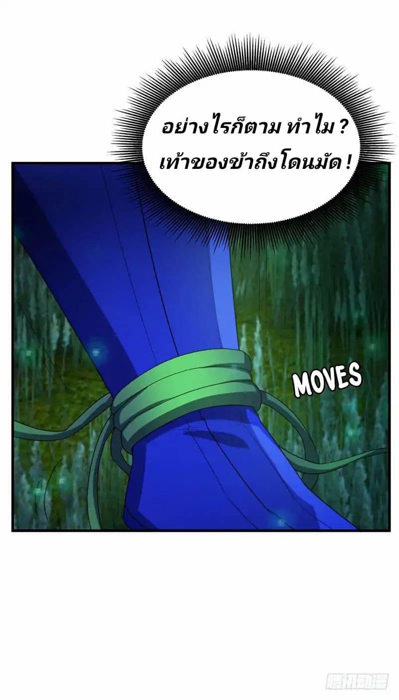 เธญเนเธฒเธ Rise of The Demon King