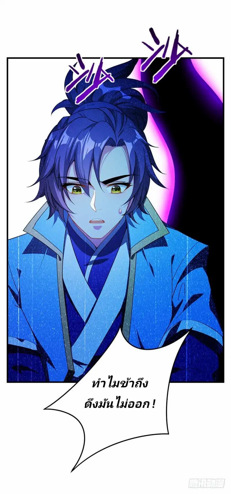 เธญเนเธฒเธ Rise of The Demon King