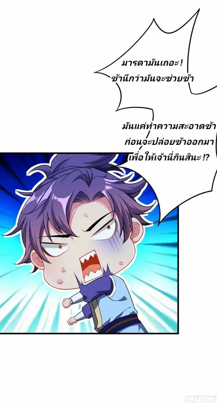 เธญเนเธฒเธ Rise of The Demon King