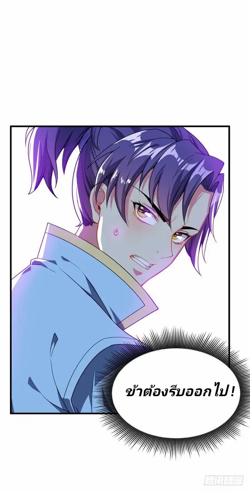 เธญเนเธฒเธ Rise of The Demon King