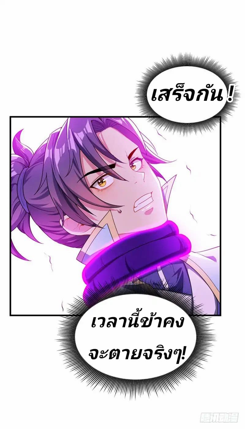 เธญเนเธฒเธ Rise of The Demon King