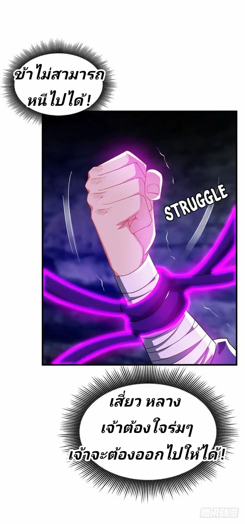 เธญเนเธฒเธ Rise of The Demon King