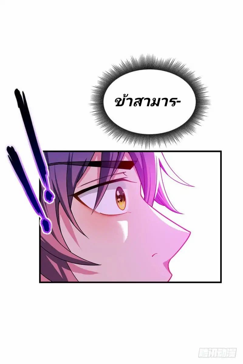 เธญเนเธฒเธ Rise of The Demon King