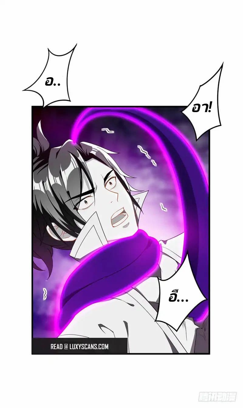 เธญเนเธฒเธ Rise of The Demon King