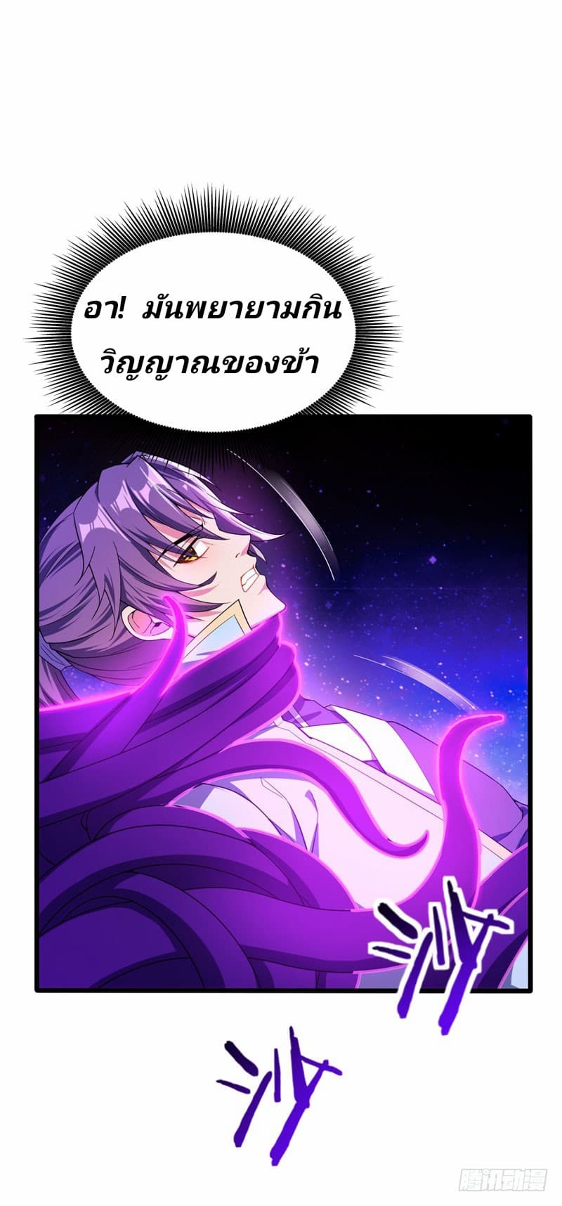 เธญเนเธฒเธ Rise of The Demon King