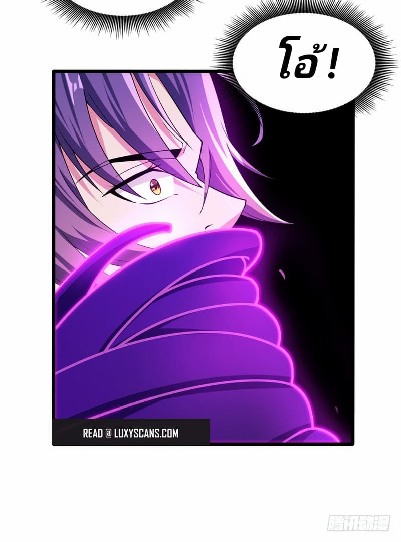 เธญเนเธฒเธ Rise of The Demon King