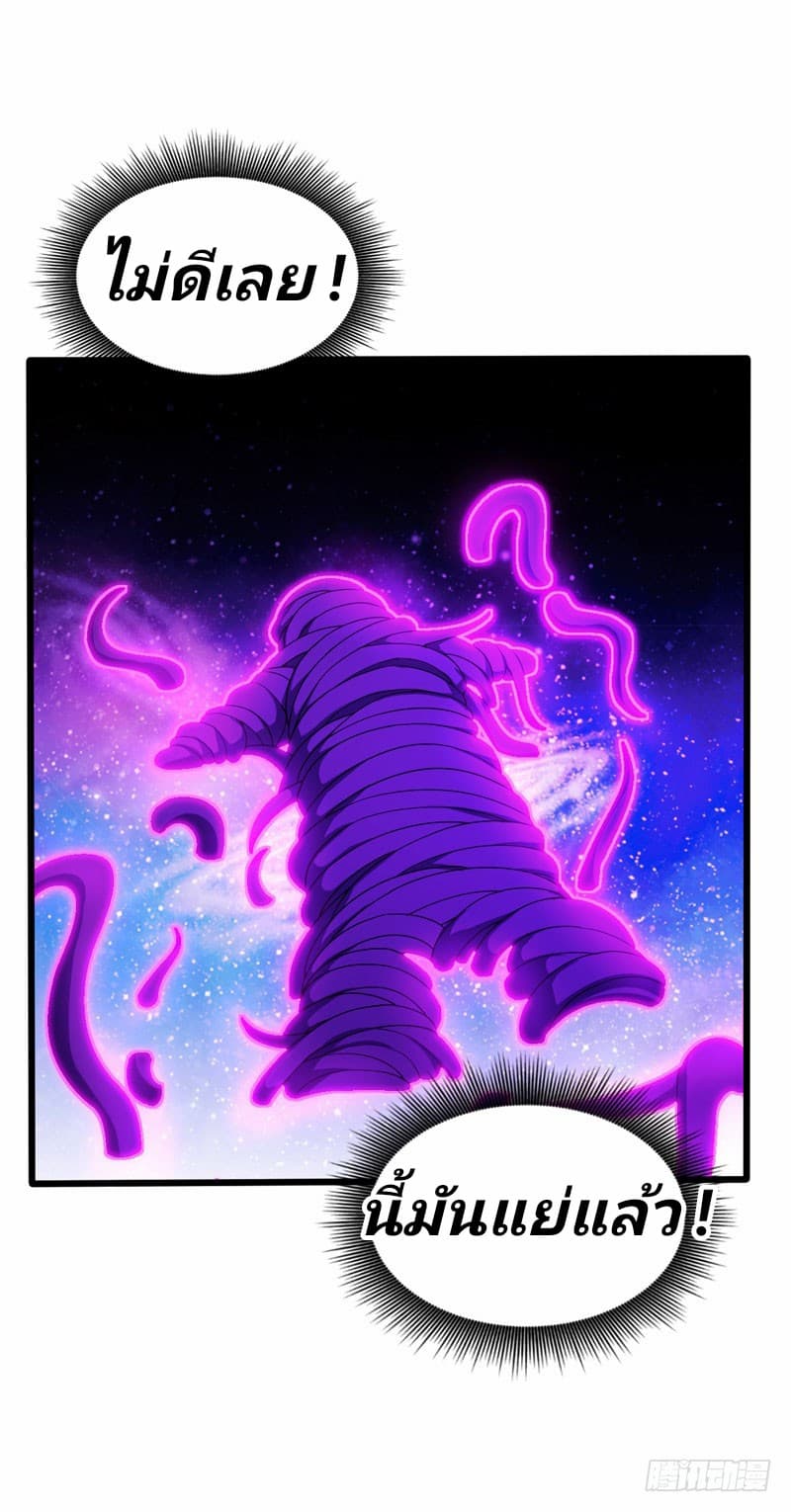 เธญเนเธฒเธ Rise of The Demon King