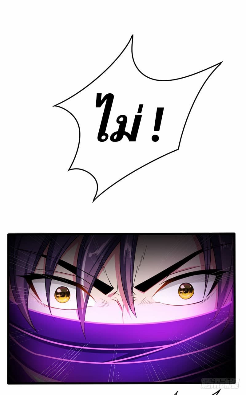 เธญเนเธฒเธ Rise of The Demon King