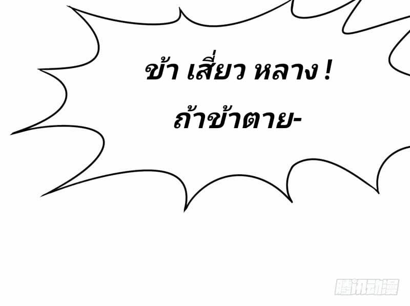 เธญเนเธฒเธ Rise of The Demon King