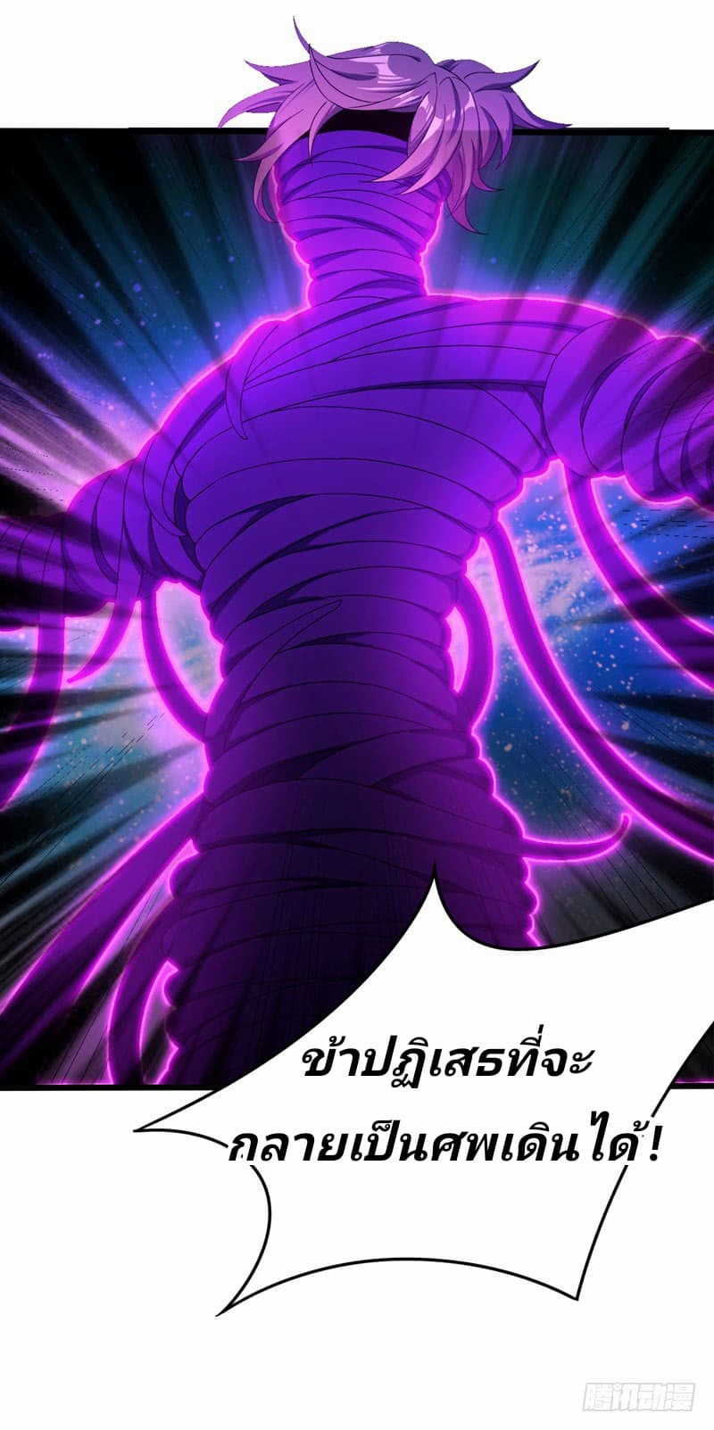 เธญเนเธฒเธ Rise of The Demon King