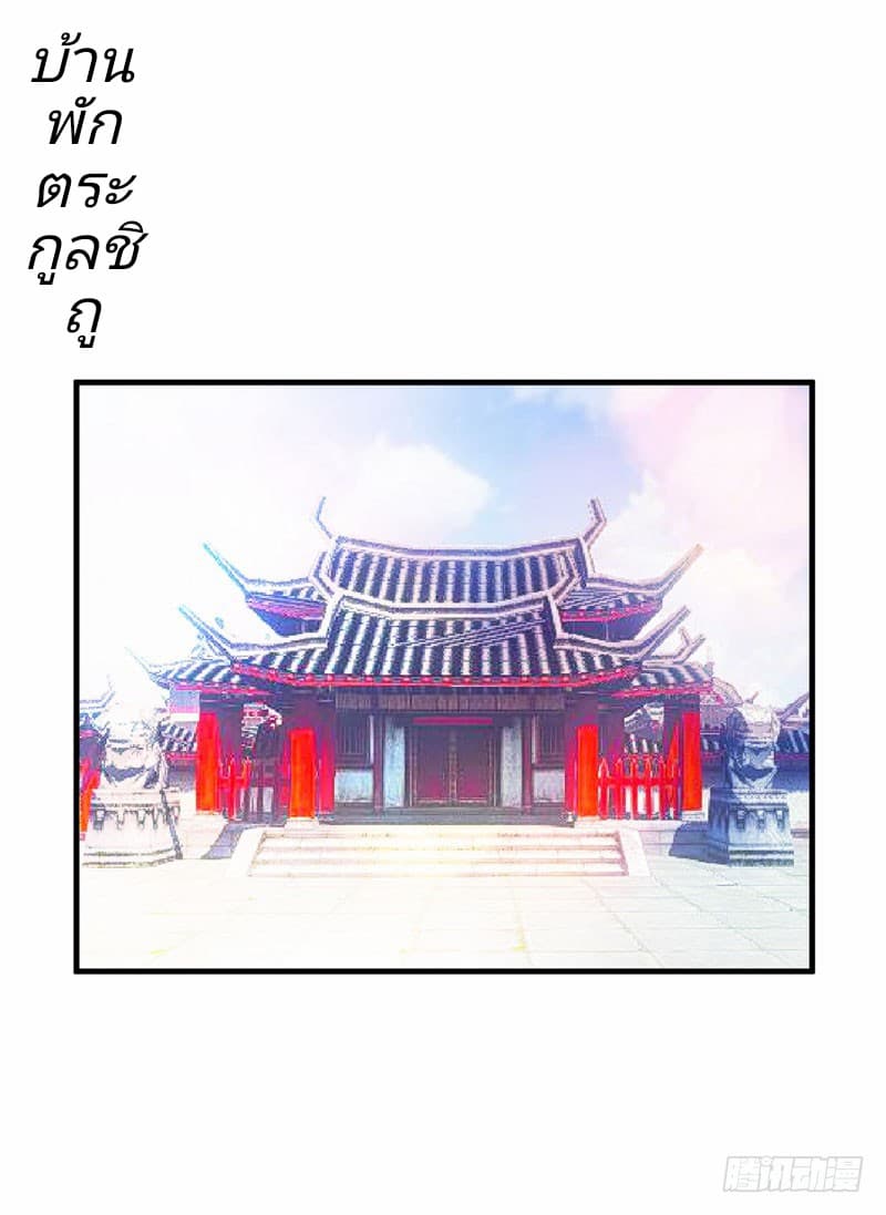 เธญเนเธฒเธ Rise of The Demon King