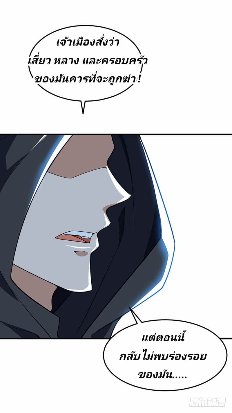 เธญเนเธฒเธ Rise of The Demon King