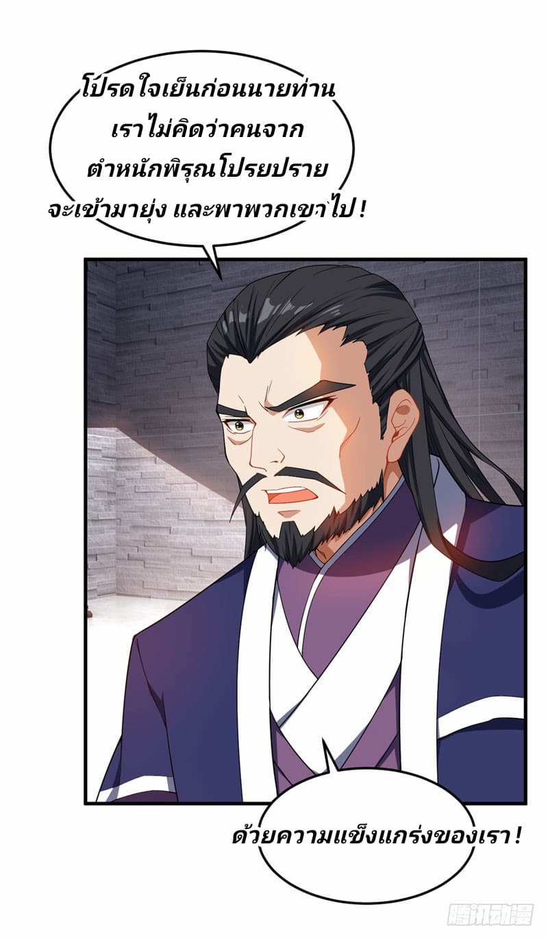 เธญเนเธฒเธ Rise of The Demon King