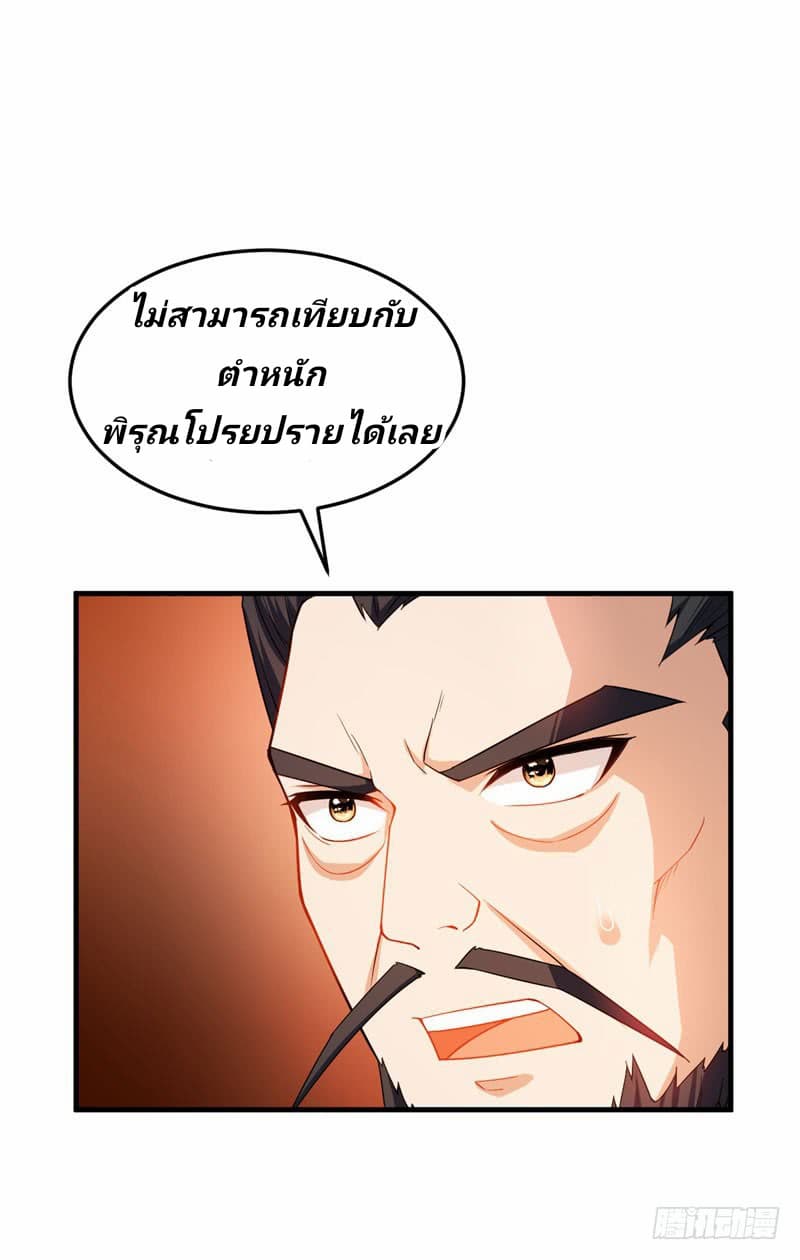 เธญเนเธฒเธ Rise of The Demon King