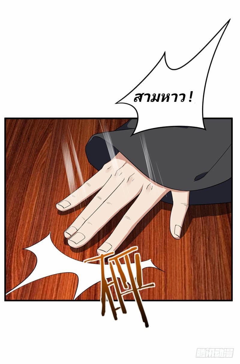 เธญเนเธฒเธ Rise of The Demon King