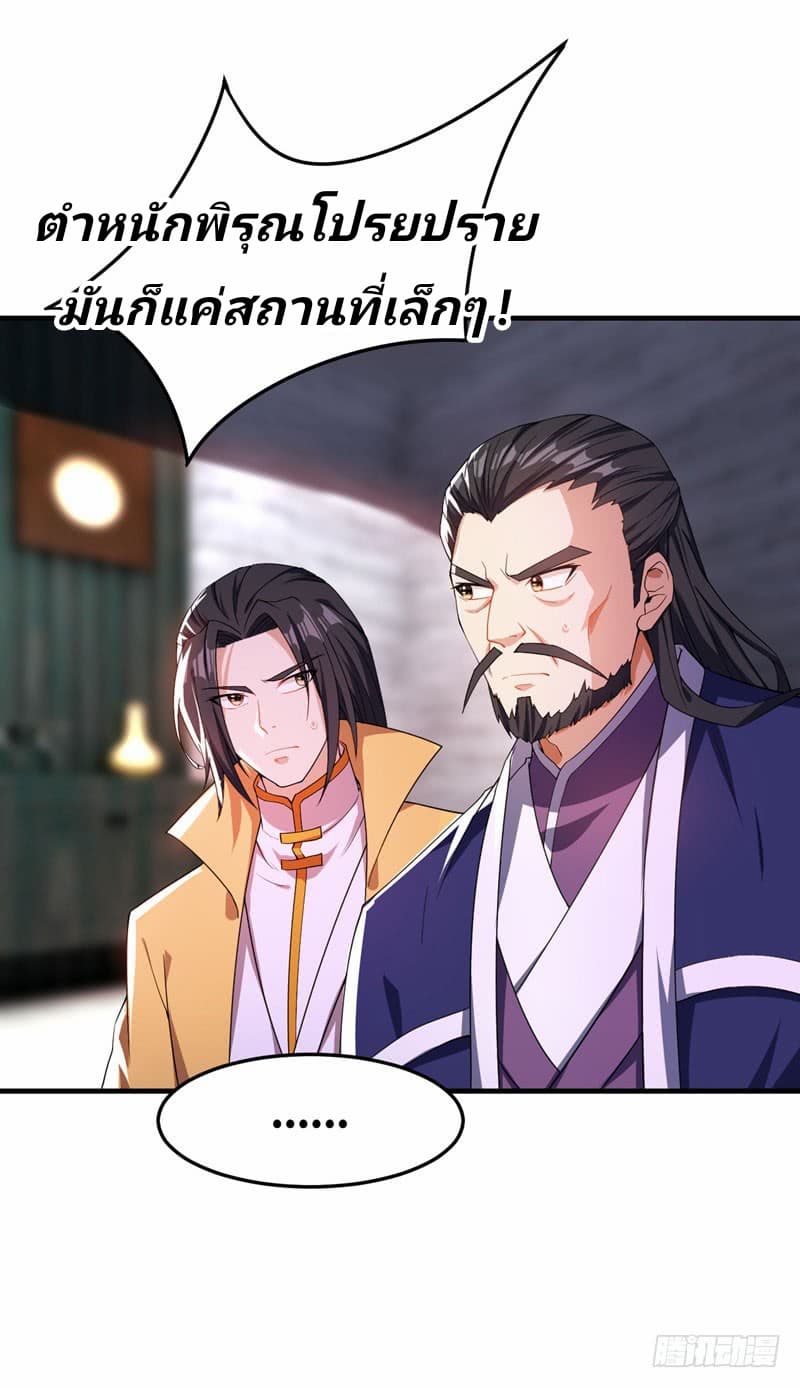 เธญเนเธฒเธ Rise of The Demon King