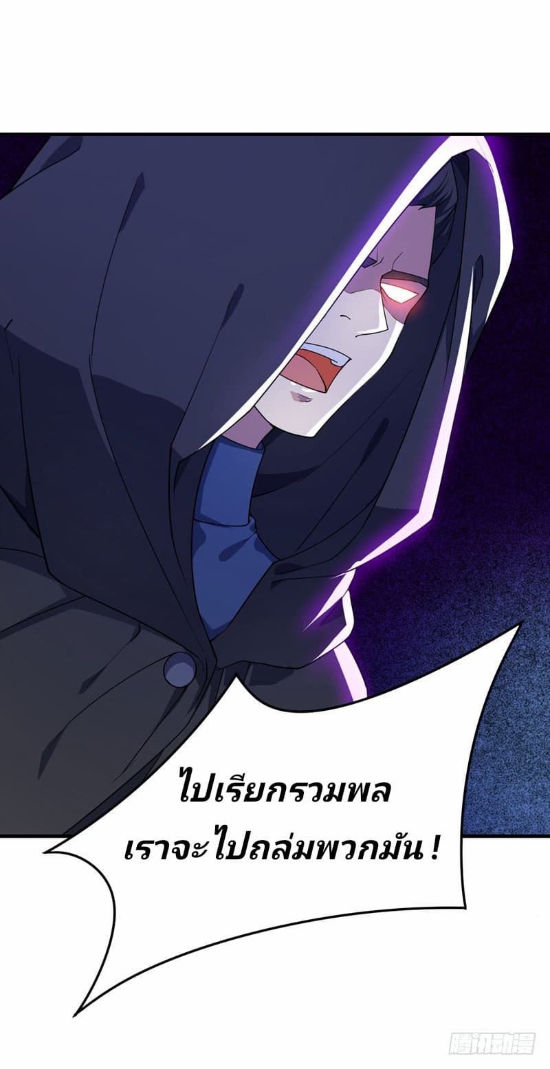 เธญเนเธฒเธ Rise of The Demon King