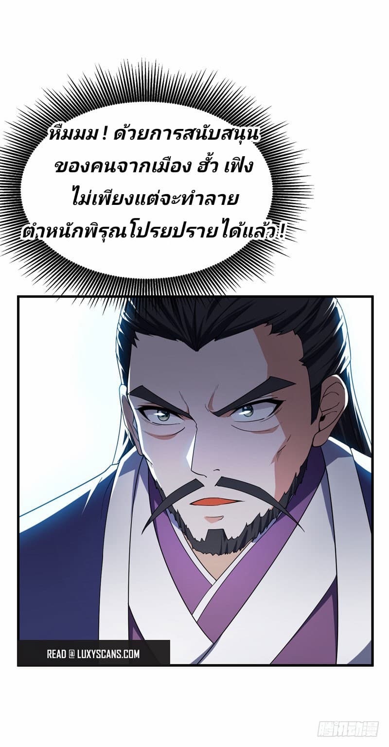 เธญเนเธฒเธ Rise of The Demon King